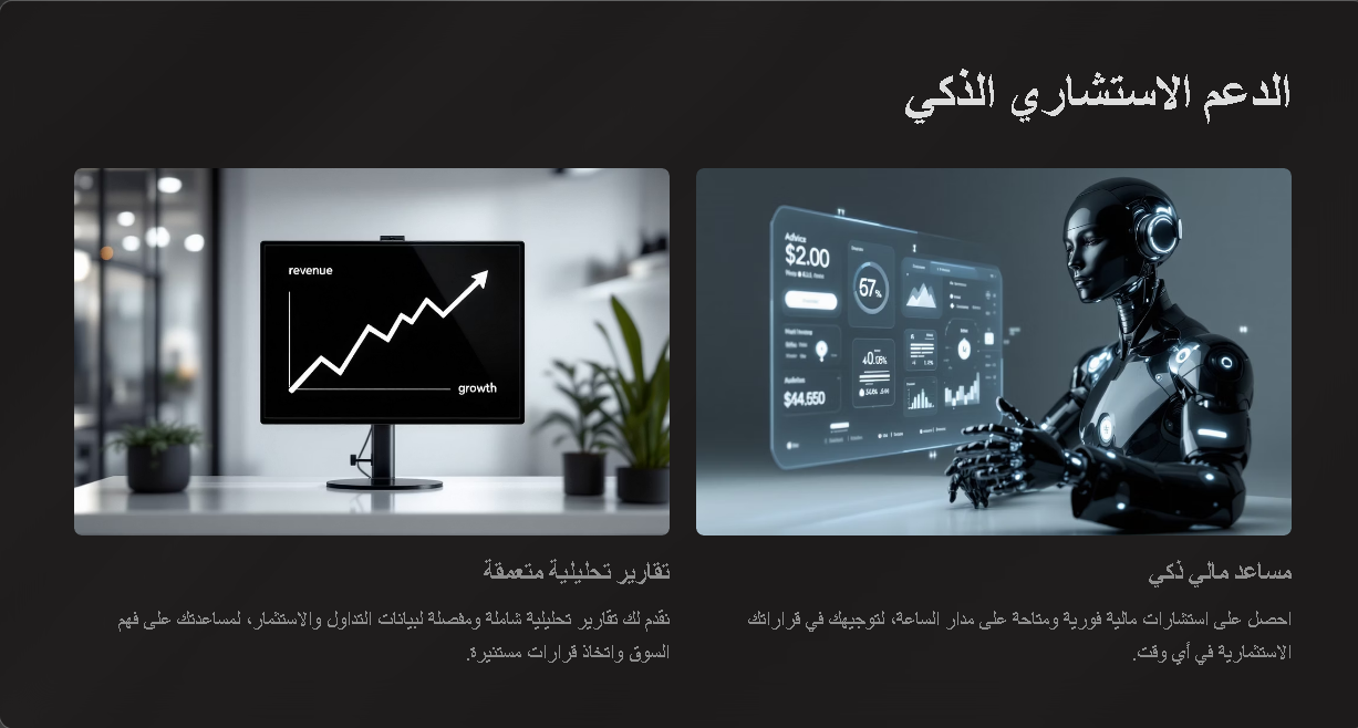 Advisory Support
